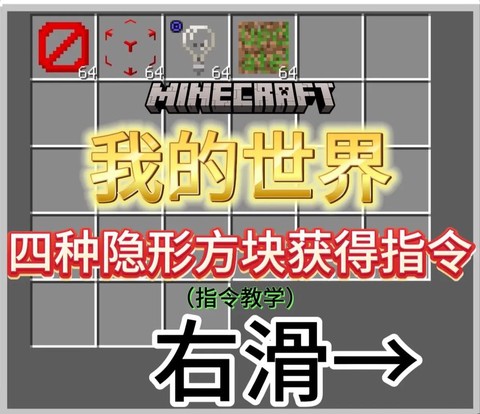 我的世界怎么收集方块