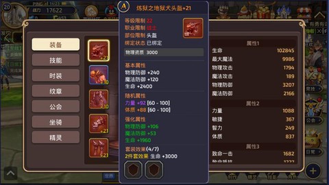 龙之谷手游如何拍卖