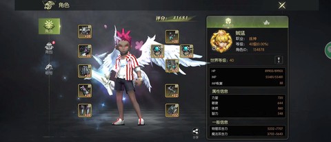 龙之谷手游如何拍卖[图2]