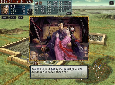 三国志10怎么不死[图1]