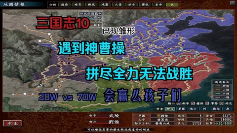 三国志10怎么不死[图2]