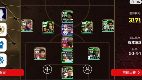 实况足球怎么打身后