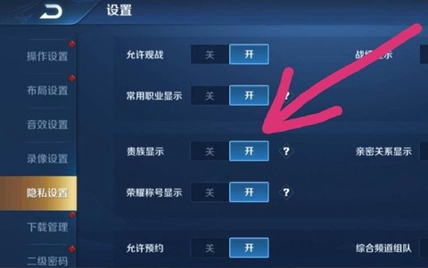 王者荣耀贵族怎么看[图1]