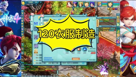 神武的现金有什么用[图1]