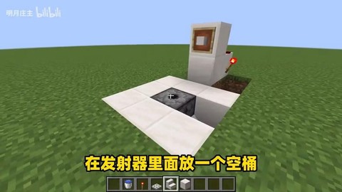 我的世界怎么造马桶