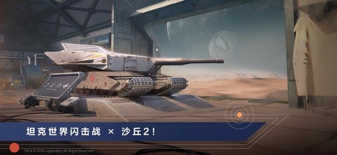 坦克世界手游版叫什么[图2]