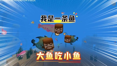 迷你世界上鱼吃什么[图1]