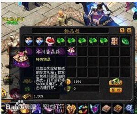 魔域打年买什么礼包[图2]