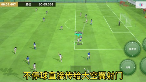 实况足球如何切换视角[图1]