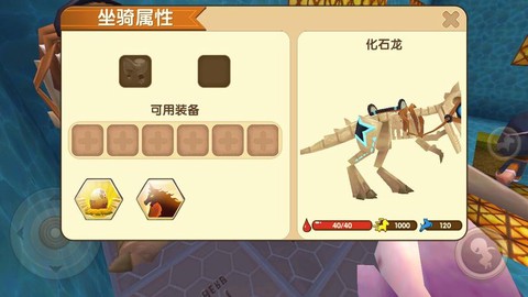 迷你世界的龙蛋怎么[图2]