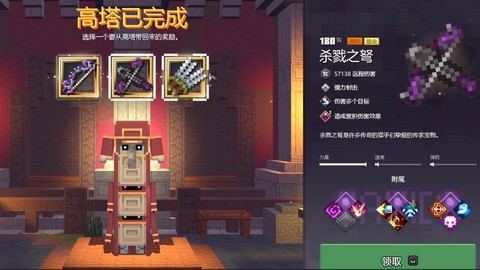 我的世界地狱塔怎么建