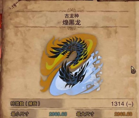 怪物猎人x煌黑龙怎么出