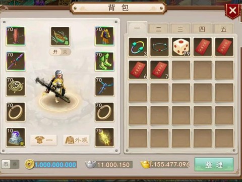 问道手游衣服怎么变色[图2]