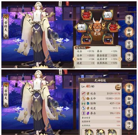 阴阳师御魂怎么强化[图1]