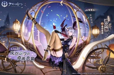 碧蓝航线魔法什么意思[图2]