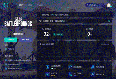 绝地求生怎么快速看人