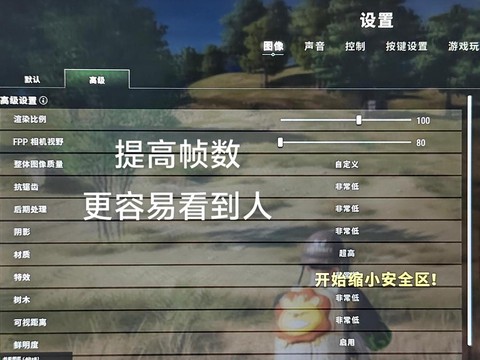 绝地求生怎么快速看人[图1]