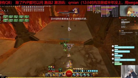 激战2怎么下载游戏