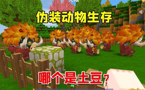 迷你世界土豆怎么得到