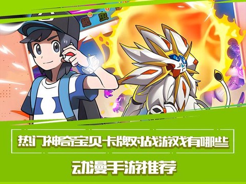 口袋妖怪什么最好玩的[图2]