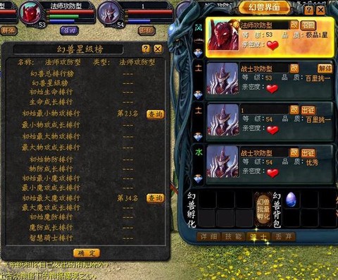 魔域血族宝宝怎么合