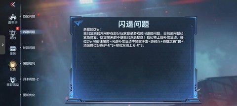 穿越火线手游怎么退订[图2]