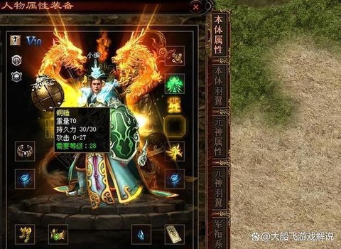 传奇世界私服怎么玩[图2]