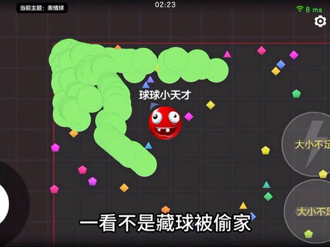 球球大作战怎么反弹