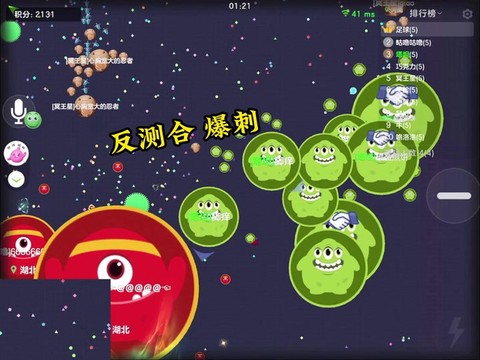 球球大作战怎么反弹[图1]