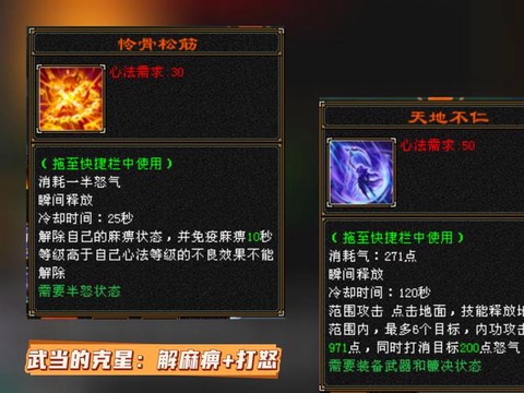 天龙八部杀气是什么