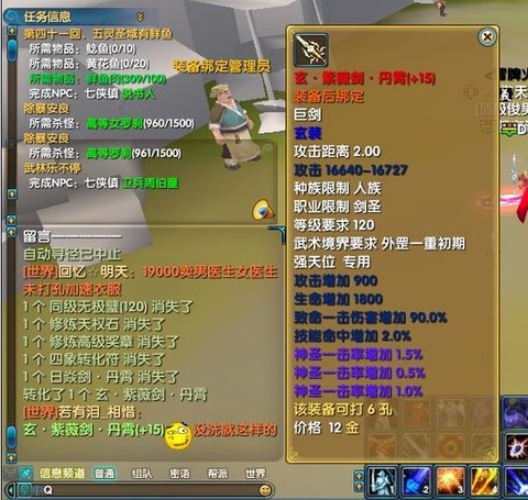 武林外传怎么刷法宝[图1]