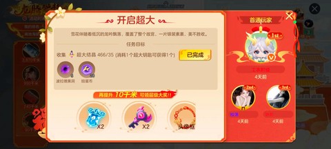 球球大作战如何卡超大