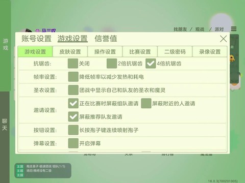 球球大作战如何卡超大[图1]