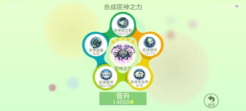 球球大作战如何卡超大[图2]