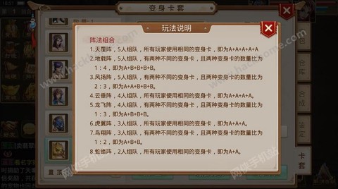 问道手游阵法效果怎么[图1]