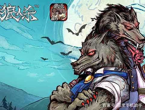 天天狼人杀熊是什么[图2]