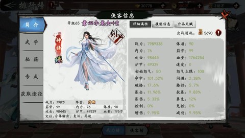 金庸群侠传怎么练武