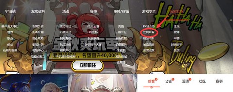 dnf追封制裁怎么回事