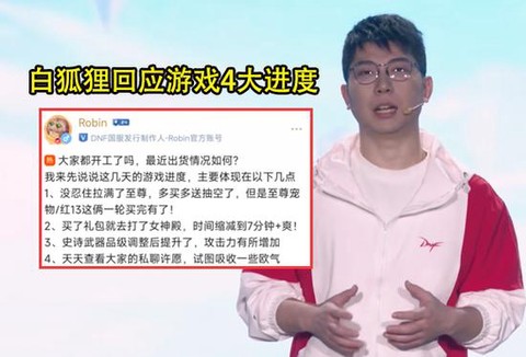 dnf追封制裁怎么回事[图1]