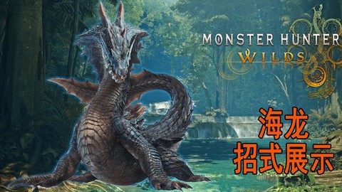 怪物猎人水龙怎么钓[图1]