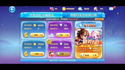 天天酷跑188怎么跑[图2]