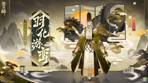 阴阳师晴明皮肤怎么穿[图1]