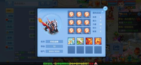 神武狮驼学什么剧情技能[图1]