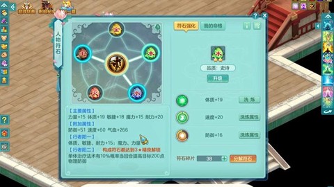 神武狮驼学什么剧情技能[图2]