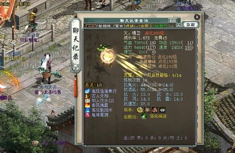 大话2小精卫怎么加点[图2]