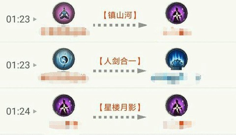 剑网3怎么武器拓印[图2]