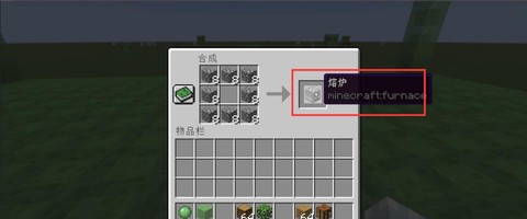 我的世界怎么做炉子