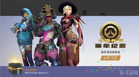 守望先锋周年版有什么[图2]