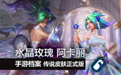 手游英雄联盟怎么买皮肤