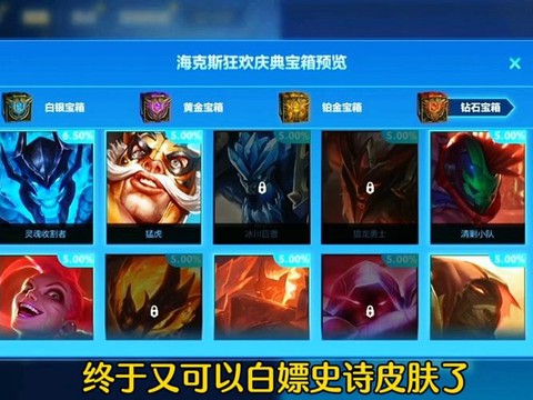 手游英雄联盟怎么买皮肤[图2]